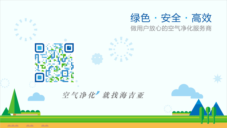 空氣凈化企業LOGO設計、VI設計